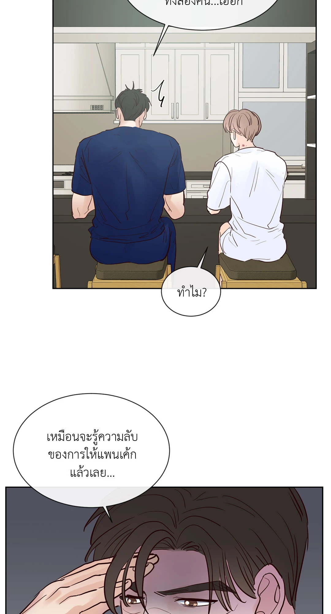 หน้า 54