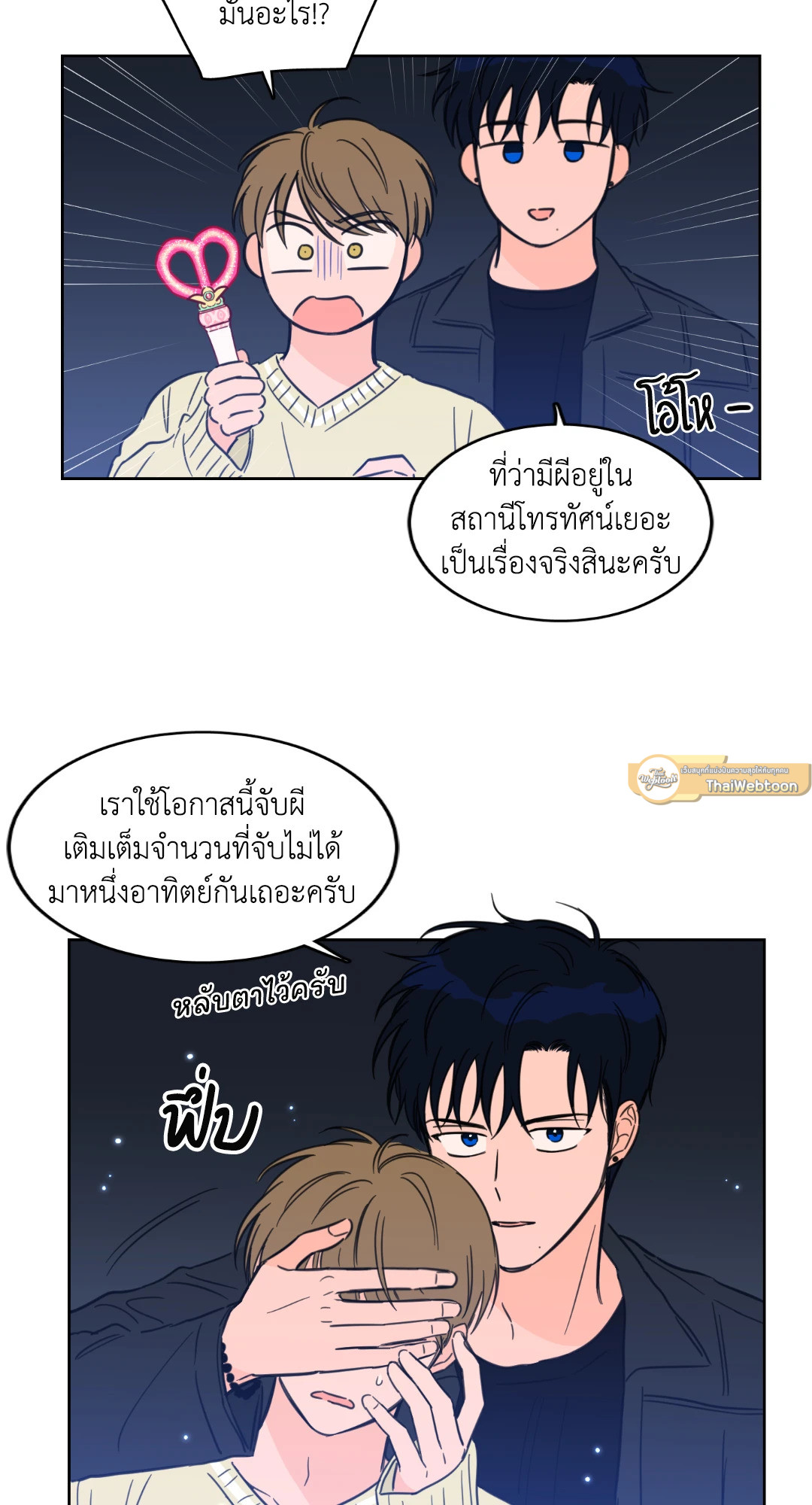 หน้า 3