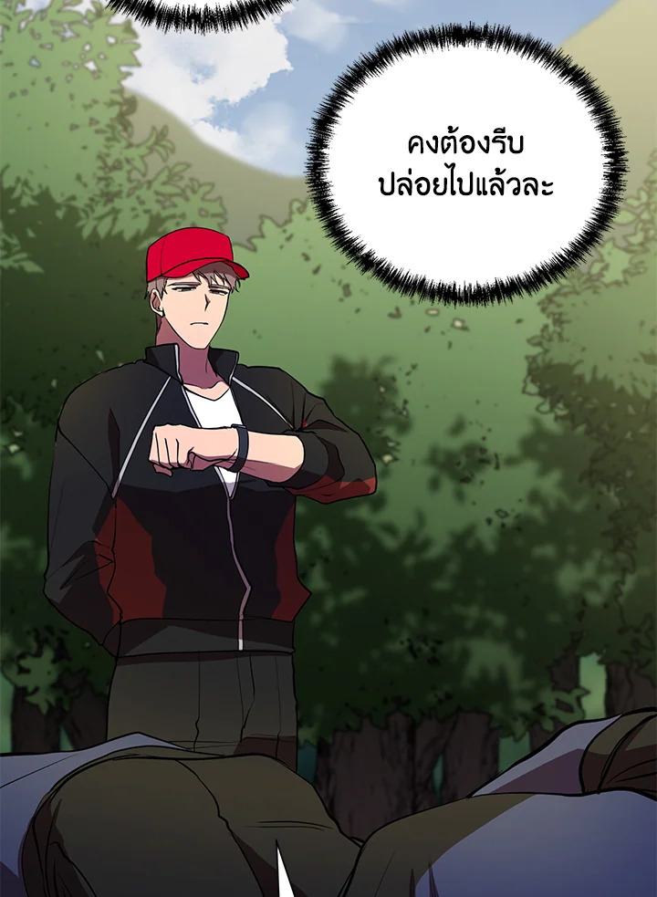 เมื่อผมแกล้งทำตัวเป็นคนกากในโรงเรียน | My F-Rank High School Life ตอนที่ 36 - รูปที่ 2