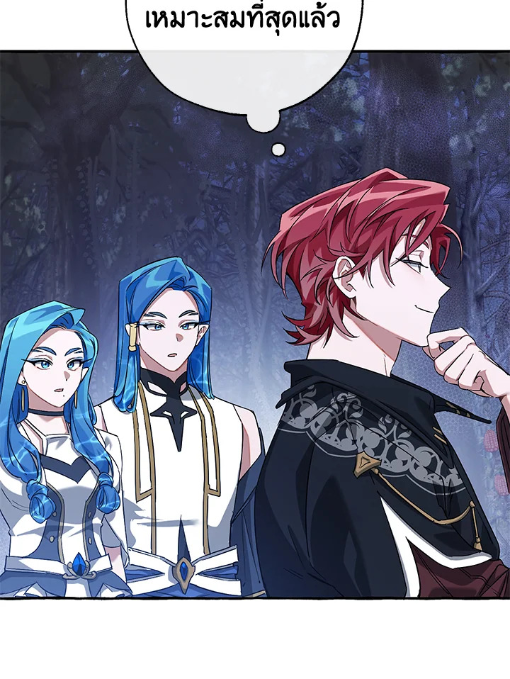 Trash of the Count’s Family คุณชายไม่เอาไหนแห่งตระกูลเคานต์ ตอนที่ 88 - รูปที่ 2