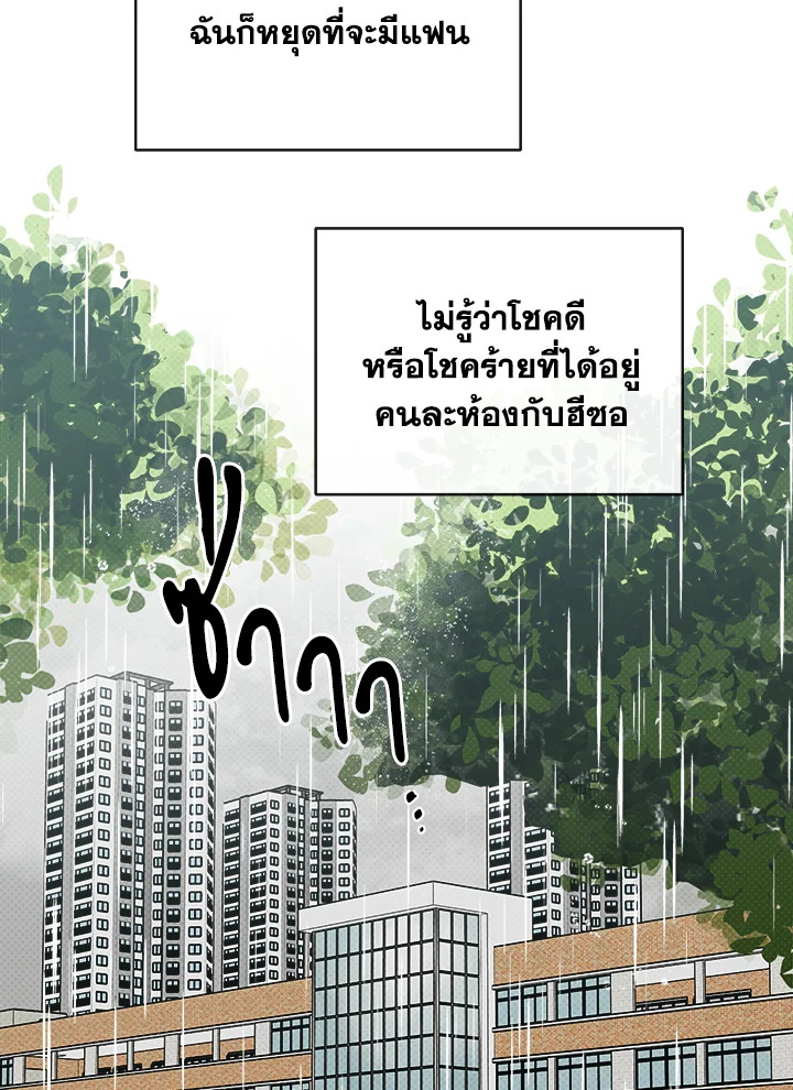 รักรุกคืน | Counter Offensive ตอนที่ 41.04 - รูปที่ 2