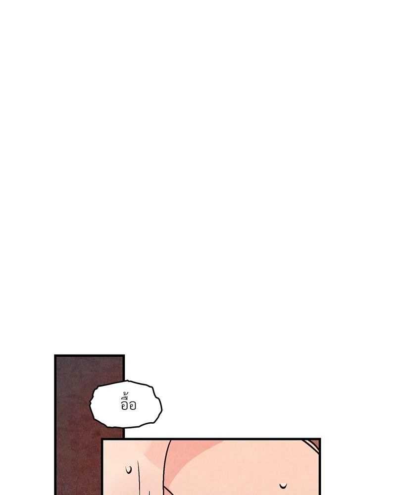 Punch Drunk Love ตอนที่ 82 - รูปที่ 2