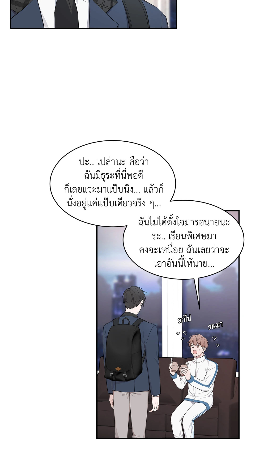 Struggle ตอนที่ 3 - รูปที่ 2