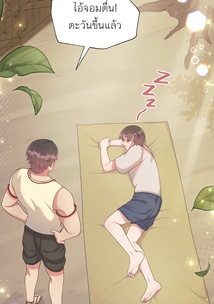 หอมกลิ่นความรัก | I Feel You Linger in the Air ตอนที่ 43 - รูปที่ 2