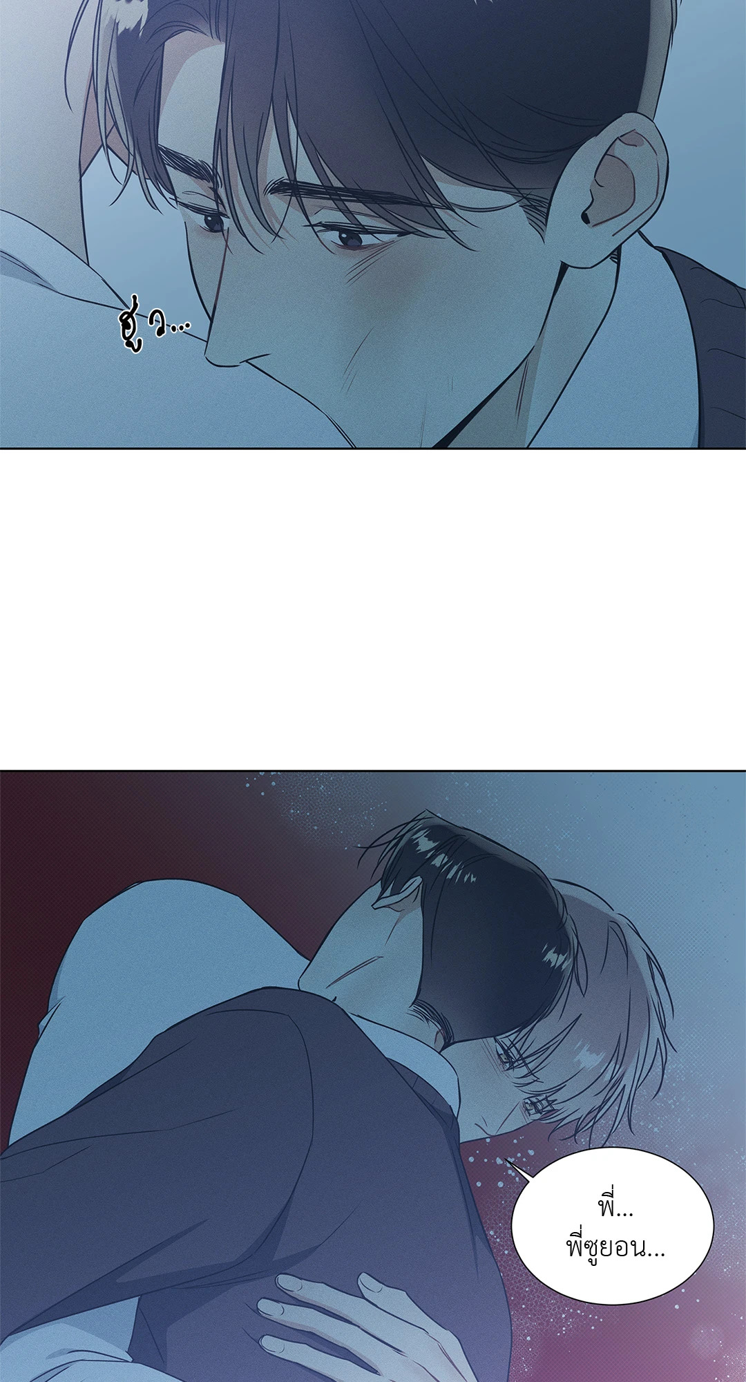 ท่วงทำนองแห่งท้องทะเล | Arpeggio on Sea Surface ตอนที่ 26 - รูปที่ 2