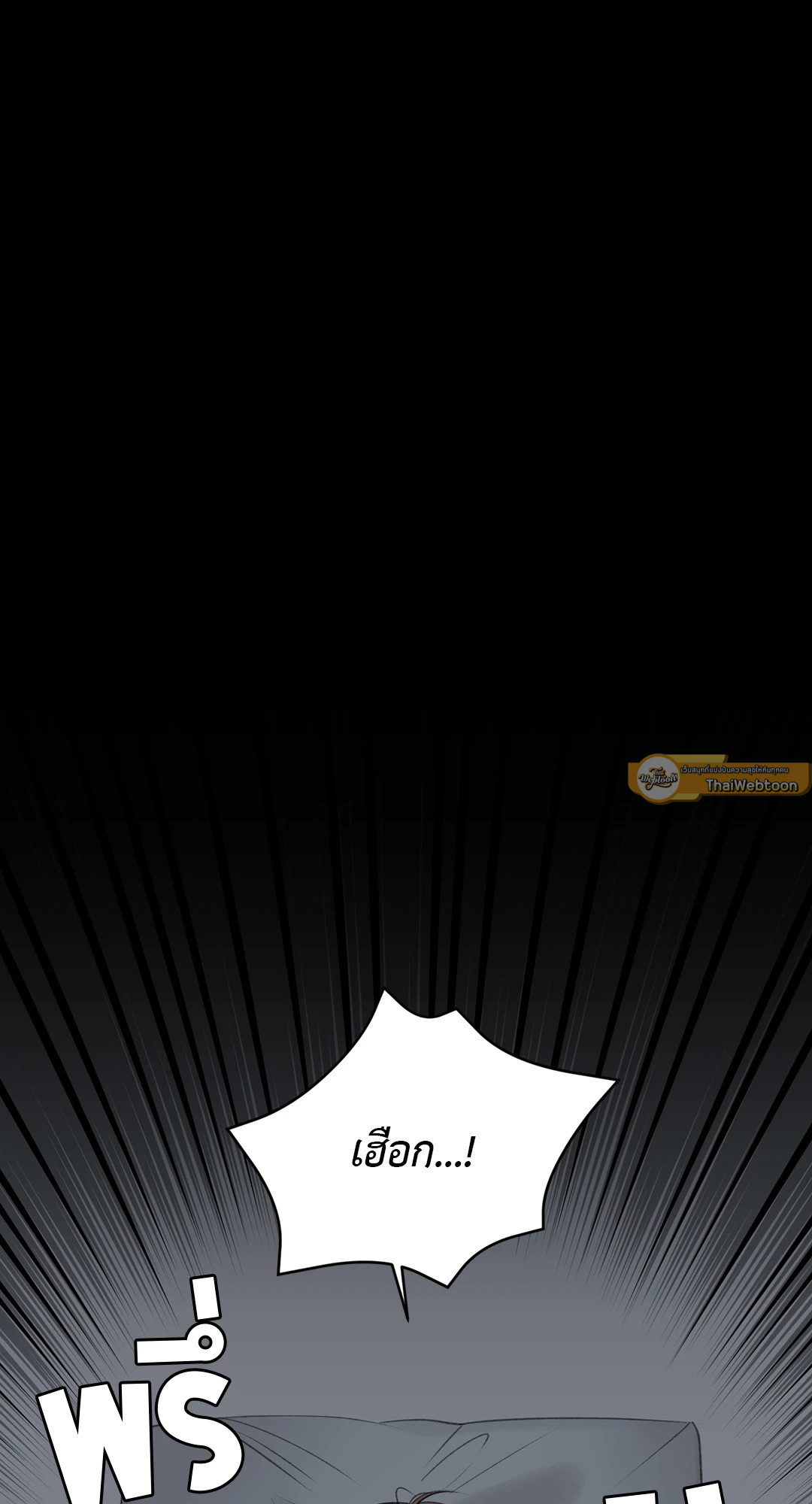 In the Private Room ตอนที่ 24 - รูปที่ 2