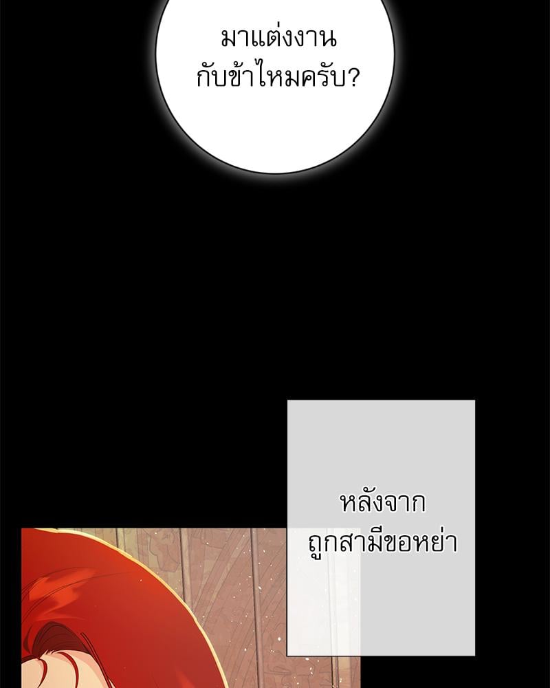 เมื่อข้าคือรักแรกของเขา | I Became My Son's First Love ตอนที่ 1 - รูปที่ 2