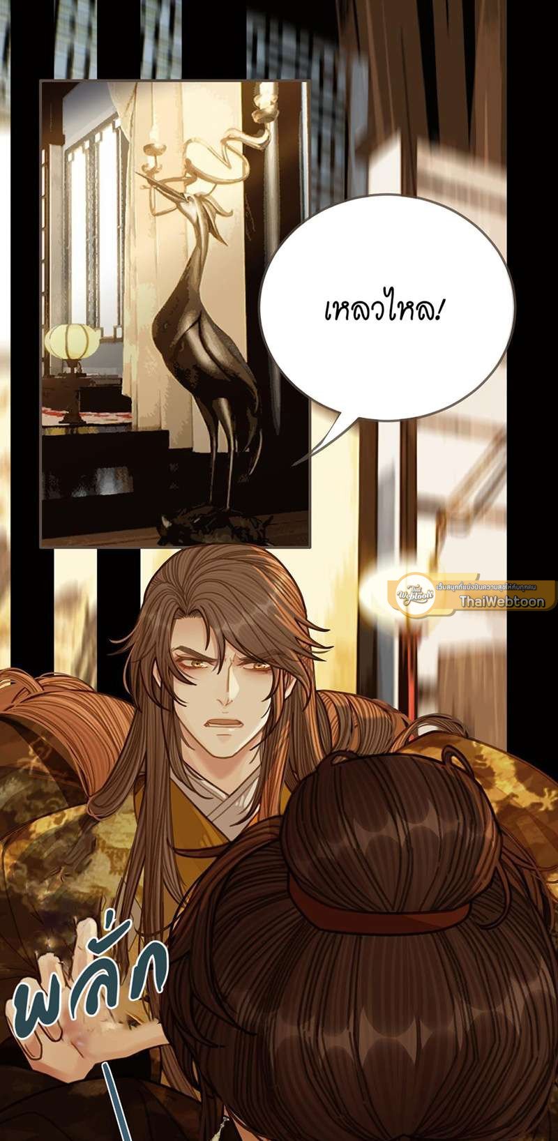 ชายาใบ้ | Silent Lover ตอนที่ 50 - รูปที่ 2