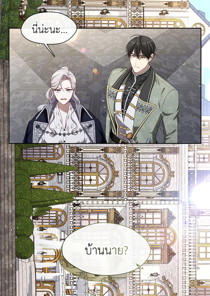 ฮันเตอร์ระดับ S ไม่อยากเป็นเลดี้ตัวร้าย | S-Class Hunter Doesn't Want to Be a Villainous Princess ตอนที่ 14 - รูปที่ 2