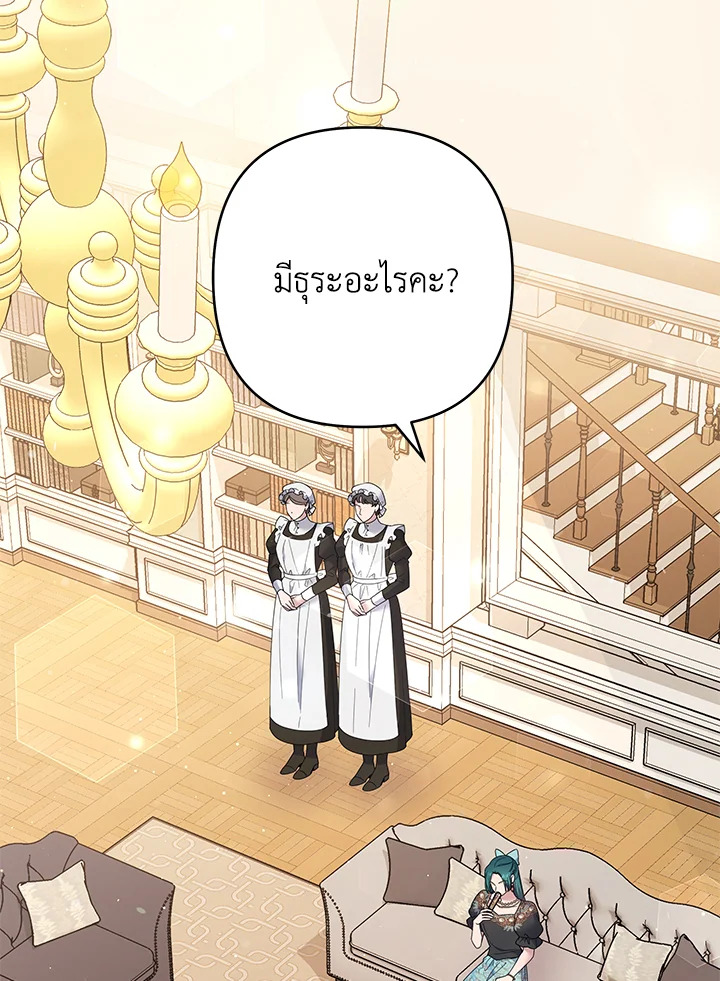 เพราะอยากให้คุณเข้าใจ | What It Means to be You ตอนที่ 60 - รูปที่ 2