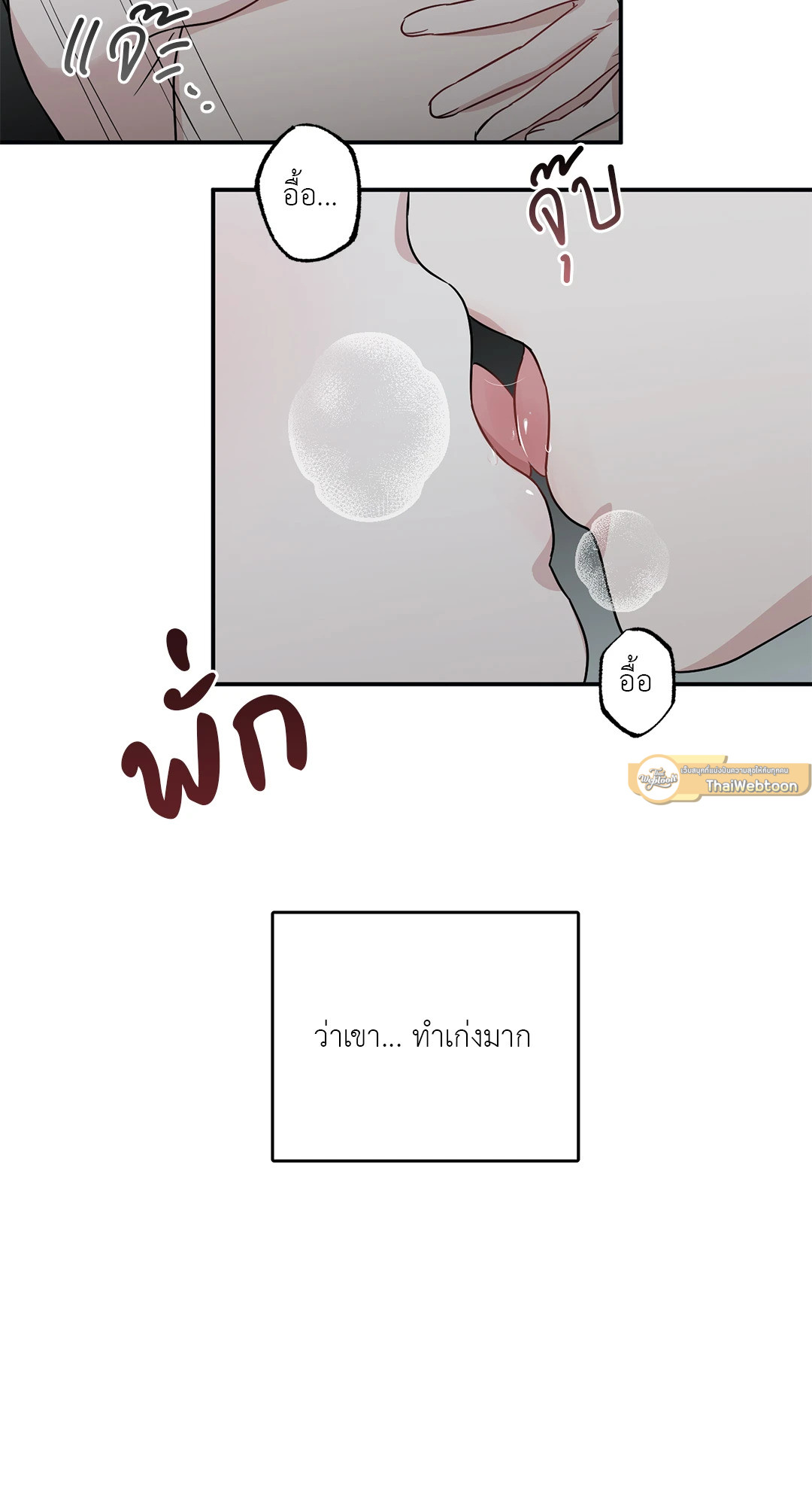 Bad Kid Good Partner ตอนที่ 14 - รูปที่ 2