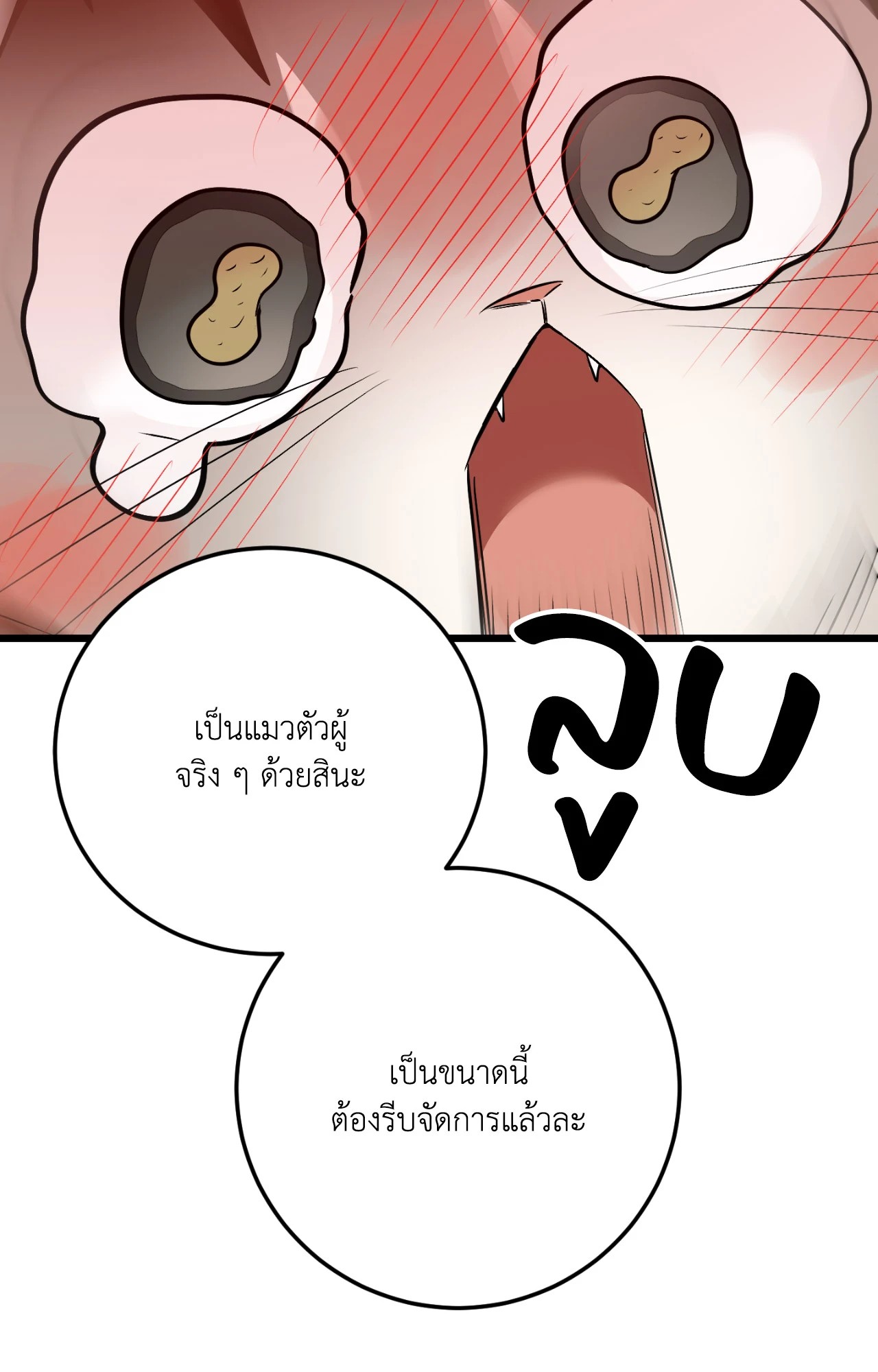 หน้า 101