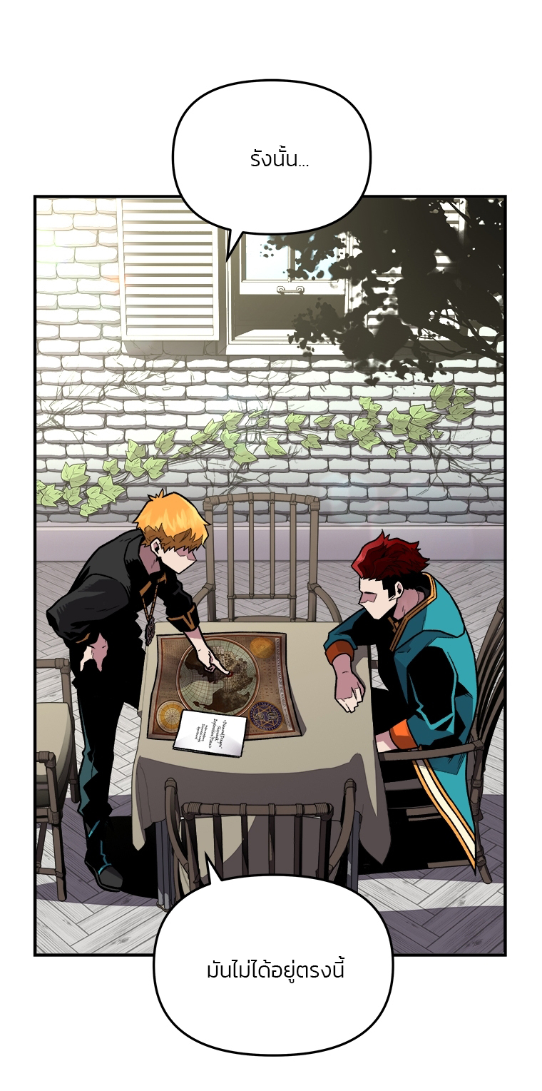 Talent-Swallowing Magician นักเวทผู้กลืนกินพรสวรรค์ ตอนที่ 2 - รูปที่ 2