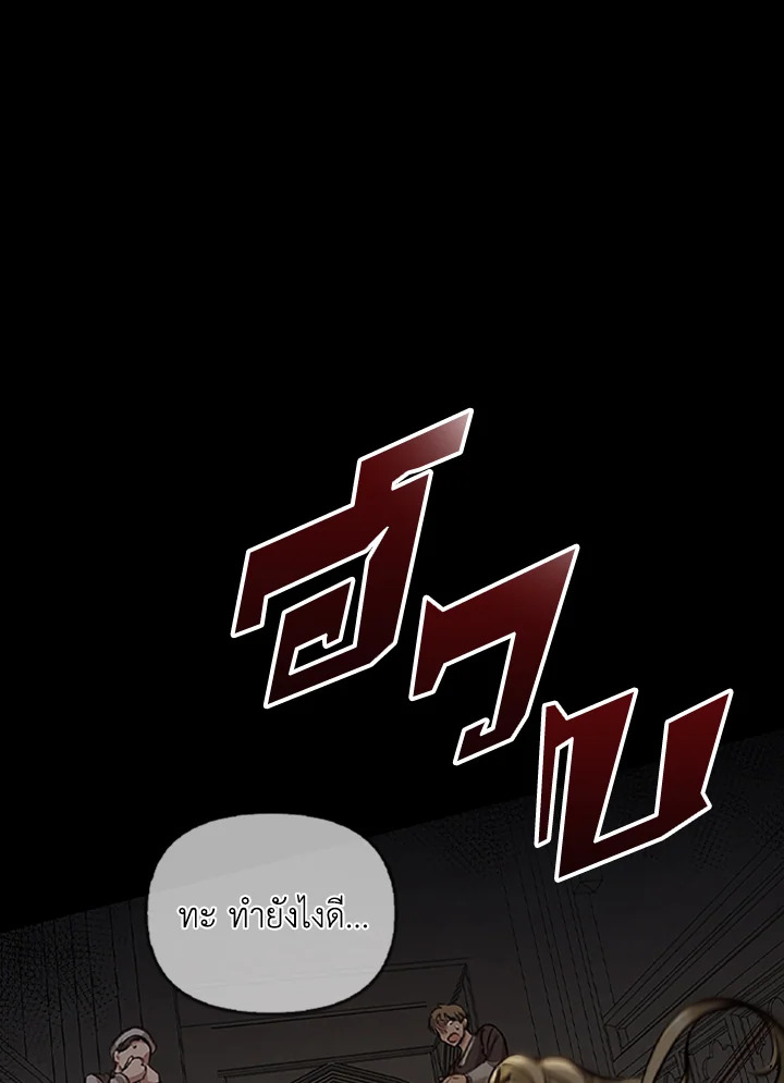 เรกาส | Regas ตอนที่ 3 - รูปที่ 2