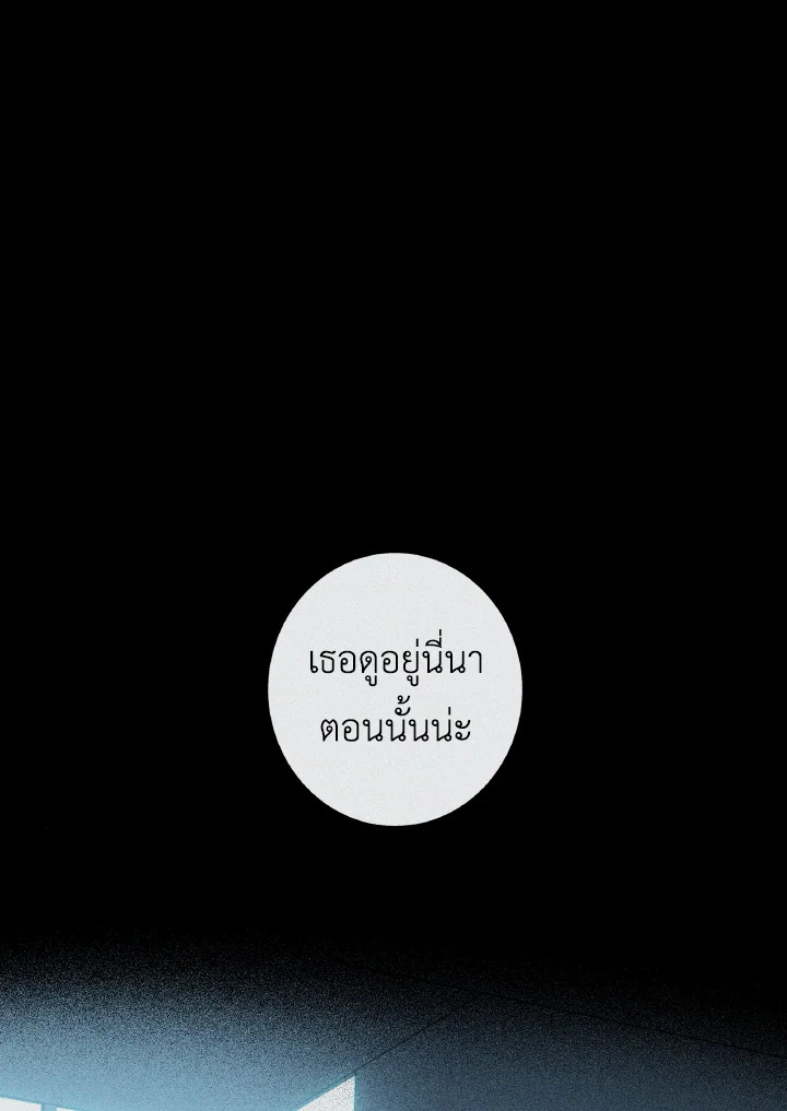 Home Five ตอนที่ 47 - รูปที่ 2