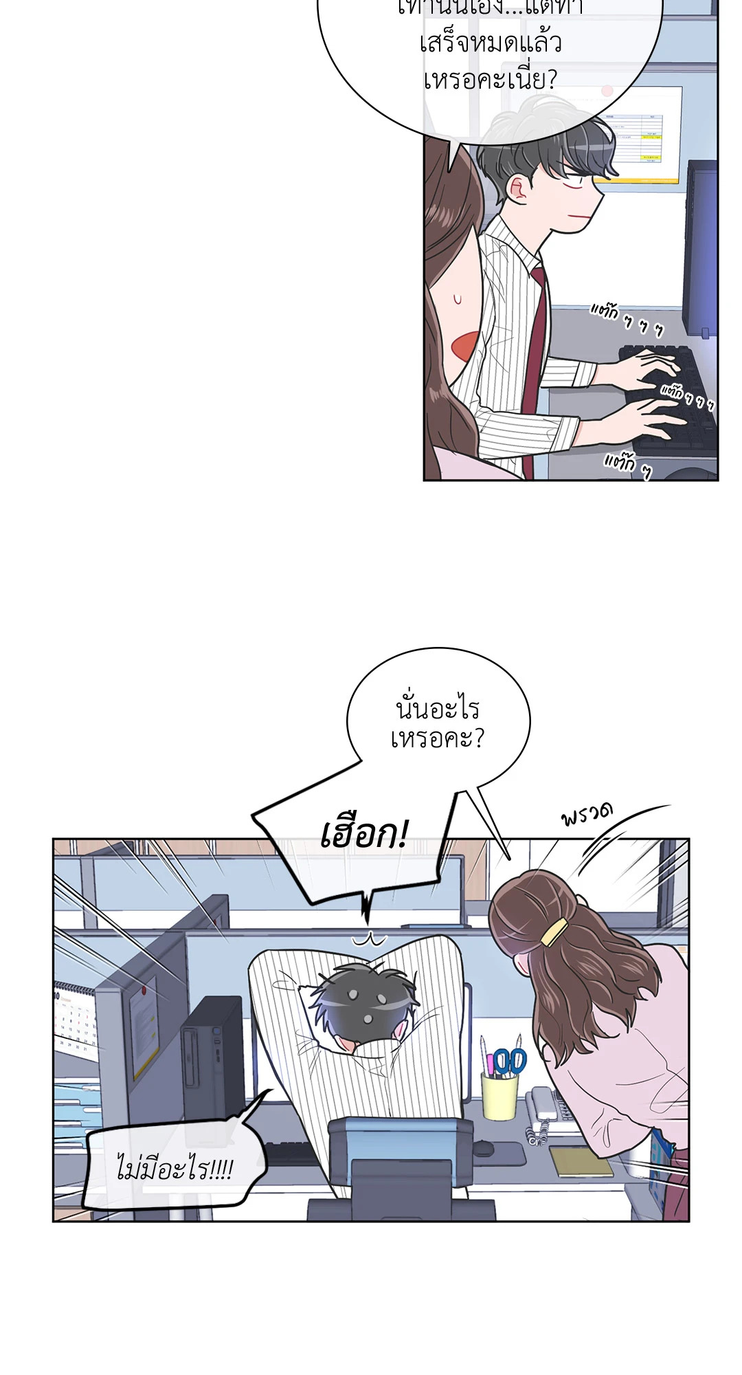 ANTI P.T ตอนที่ 52 - รูปที่ 2