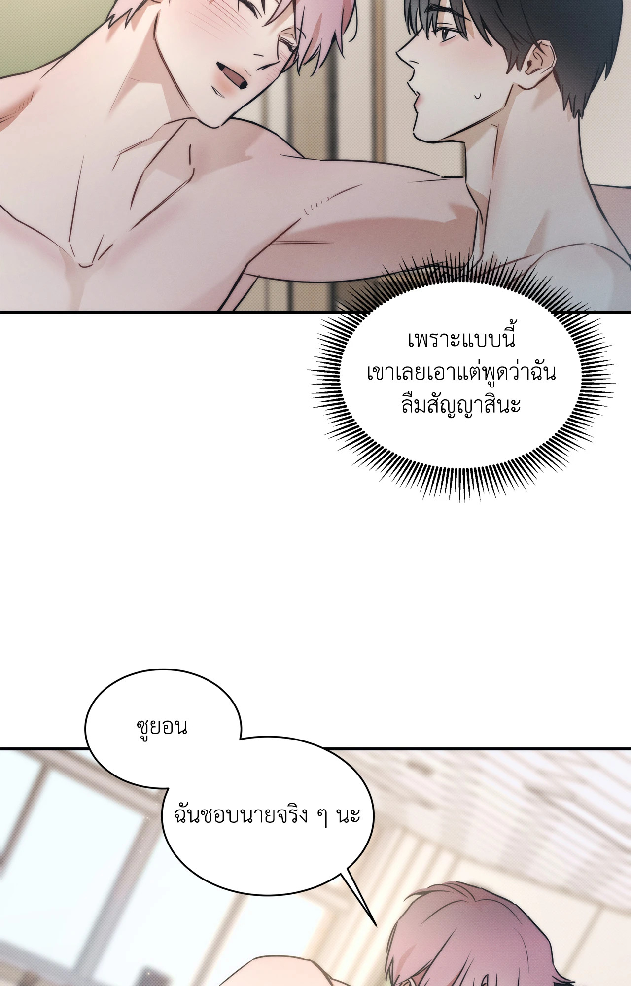 หน้า 53