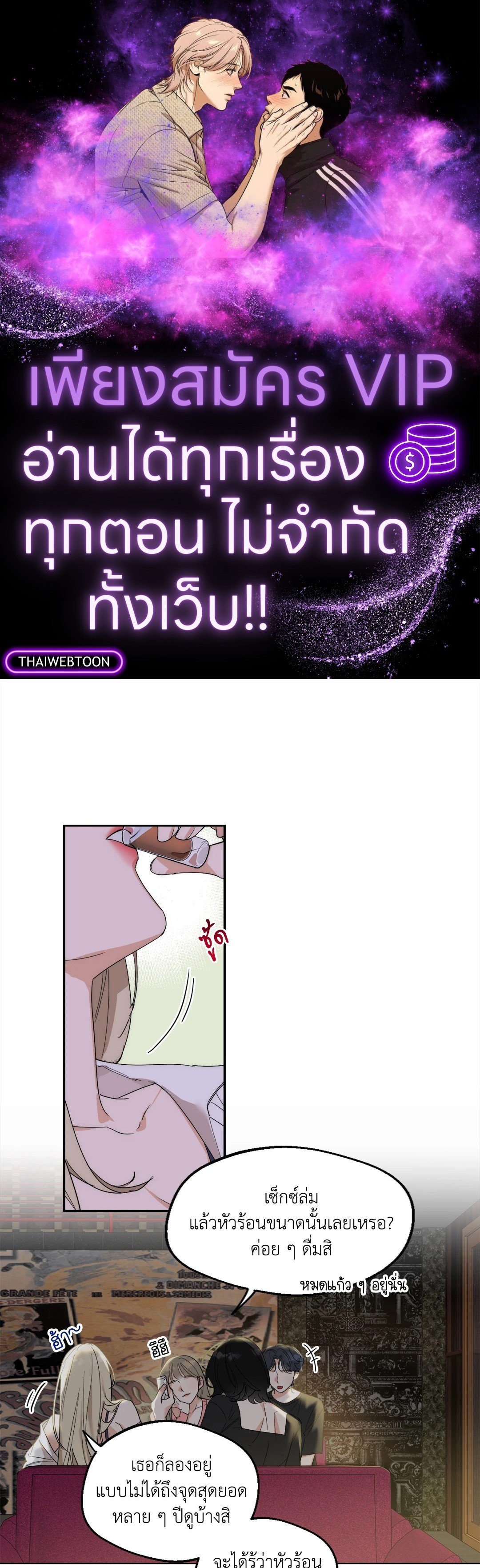 Drunken My Boss (R+) ตอนที่ 2 - รูปที่ 1