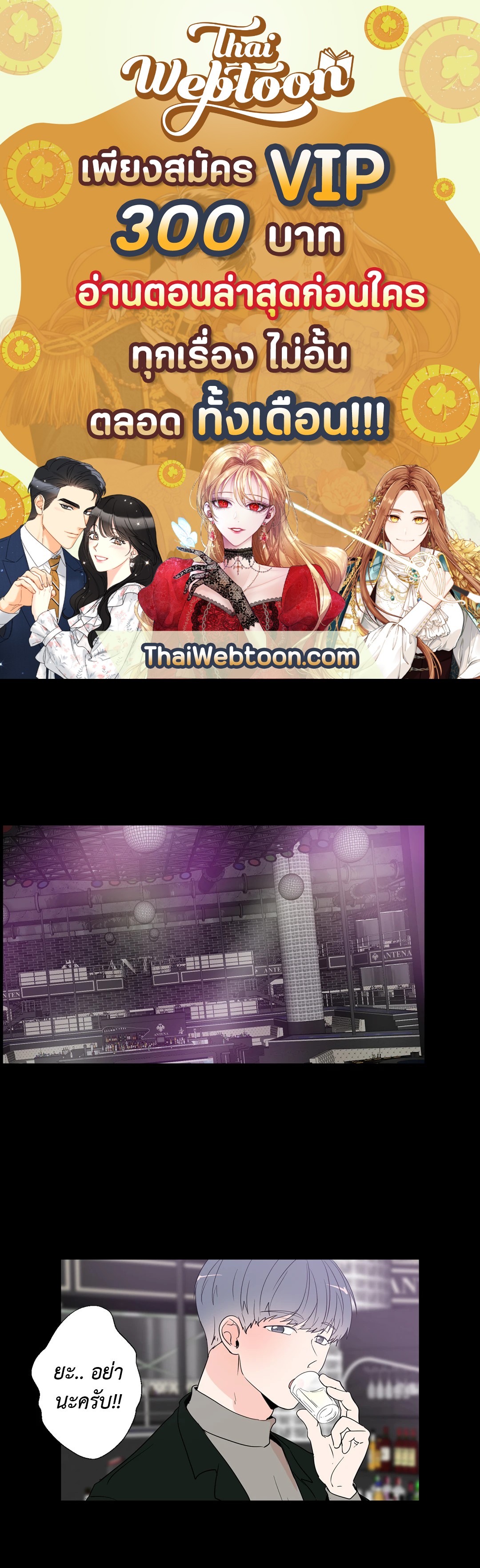 รักข้ามหน้าต่าง ตอนที่ 33 - รูปที่ 1