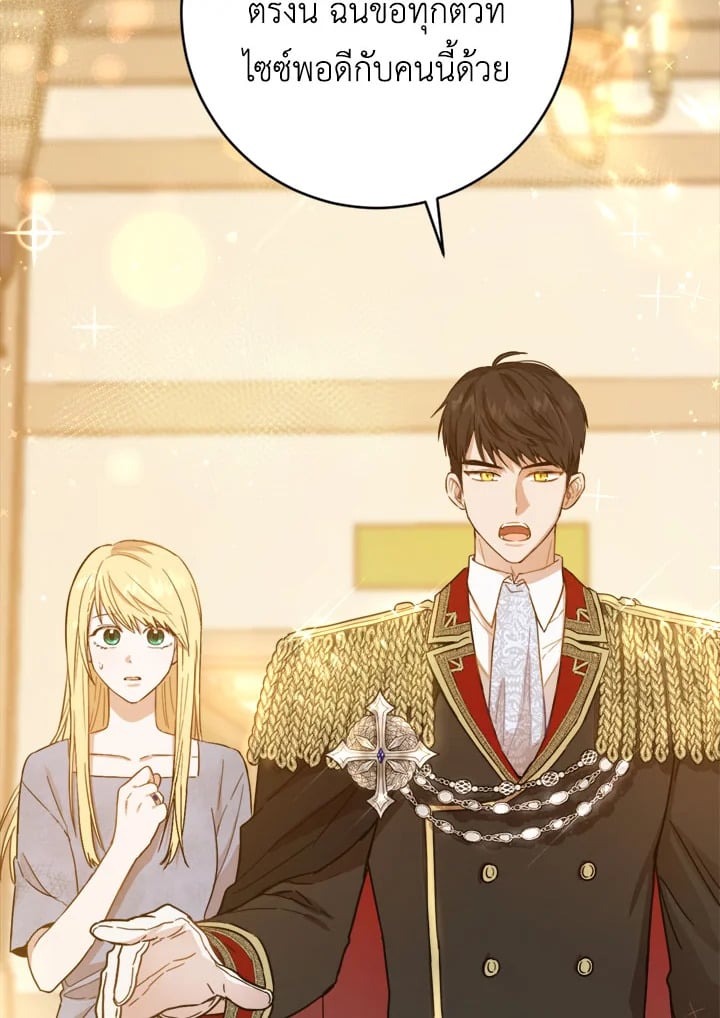 ชีวิตใหม่ของเลดี้จอมเจ้าเล่ห์ | The Princess's Double Life ตอนที่ 6 - รูปที่ 2