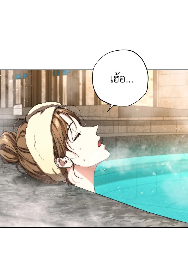 แม่บ้านแห่งดันเจี้ยน | The Housekeeper of the Dungeon ตอนที่ 5 - รูปที่ 2