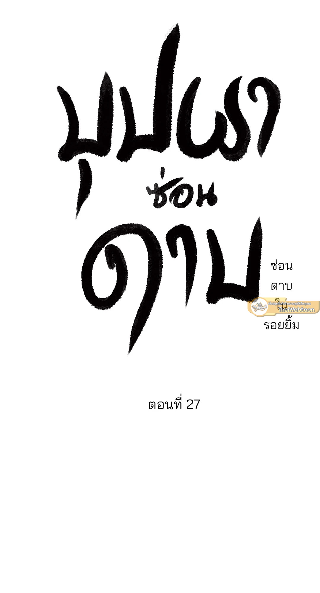 หน้า 24