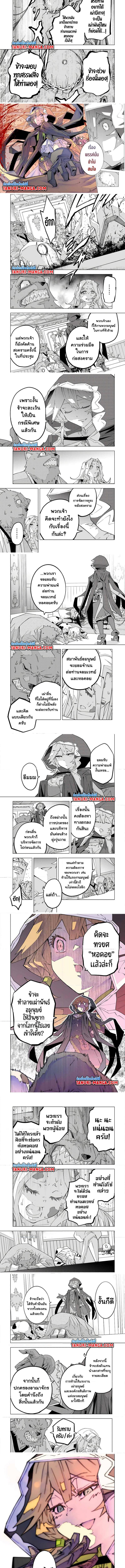 My Gift LVL 9999 Unlimited Gacha ผมถูกเพื่อนที่เชื่อใจหลอกไปฆ่า เลยใช้กิฟต์สุ่มกาชาพาพวกพ้องเลเวล 9999 กลับมาล้างแค้น ตอนที่ 144 - รูปที่ 2