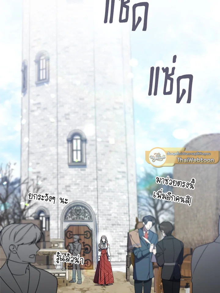 ลมบูรพาแห่งอัลทาส | The East Wind of the Altas ตอนที่ 53 - รูปที่ 2