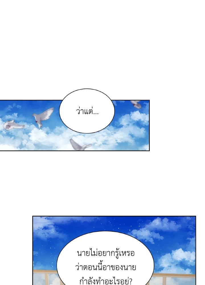 แมนแฮตตัน โรแมนซ์ | Manhattan Romance ตอนที่ 36 - รูปที่ 2