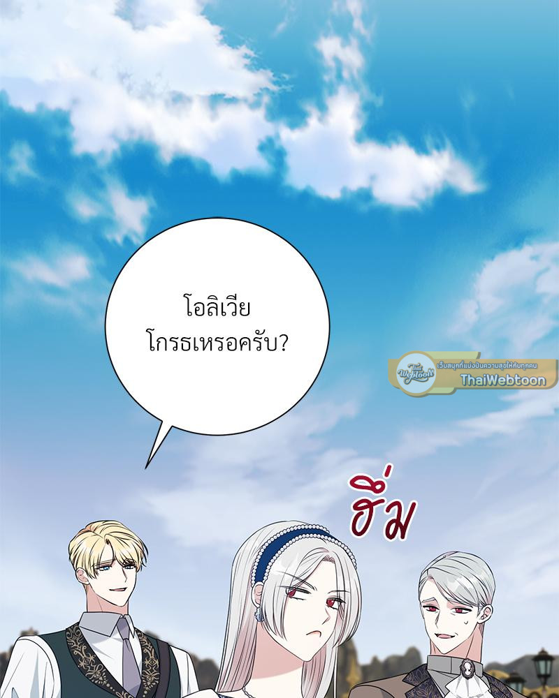 สามีคนใหม่ของฉันแซ่บเกินคาด |  I Can't Keep Up With My Stallion Duke ตอนที่ 124 - รูปที่ 2