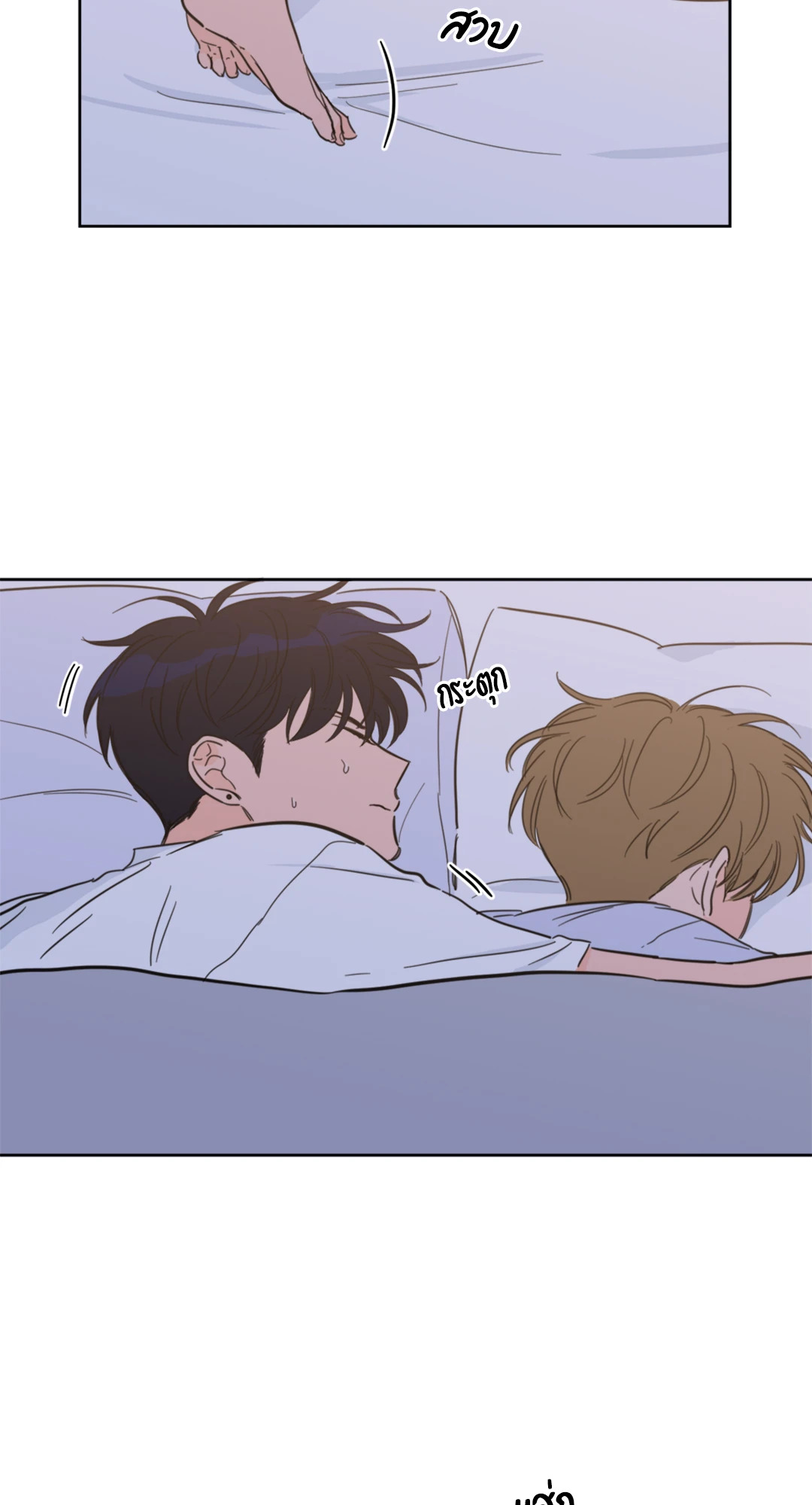 กระดิ่งล่าวิญญาณ ตอนที่ 91 - รูปที่ 2