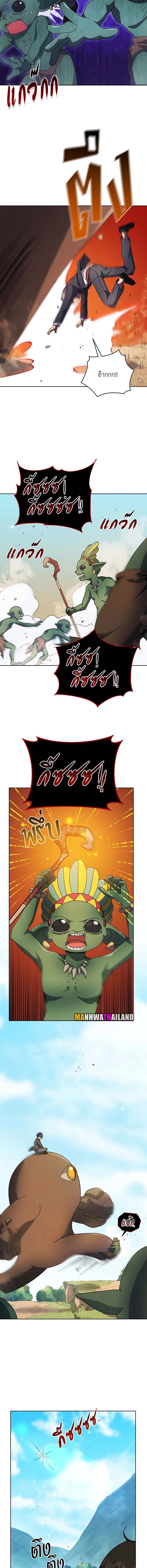 Necromancer Academy’s Genius Summoner ตอนที่ 75 - รูปที่ 2