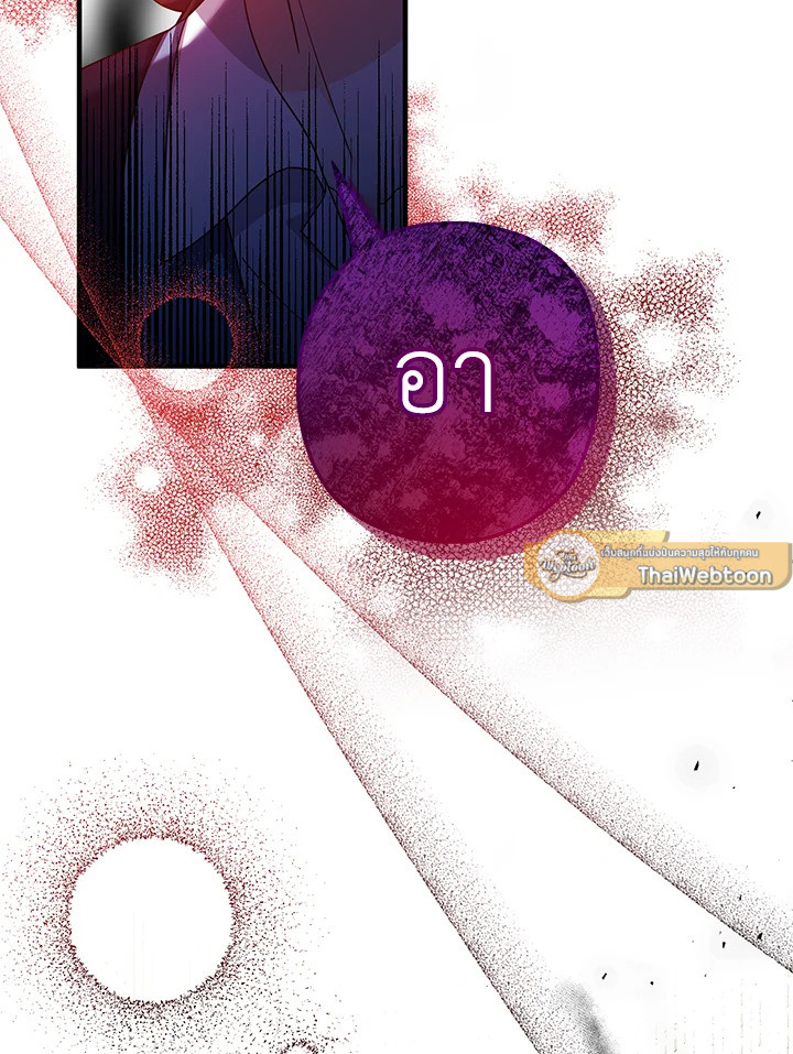 คุณหนูคนนี้ผจญโลกโรแมนซ์แฟนตาซีด้วยแคช | Lord Baby Runs a Romance Fantasy With Cash ตอนที่ 28 - รูปที่ 2