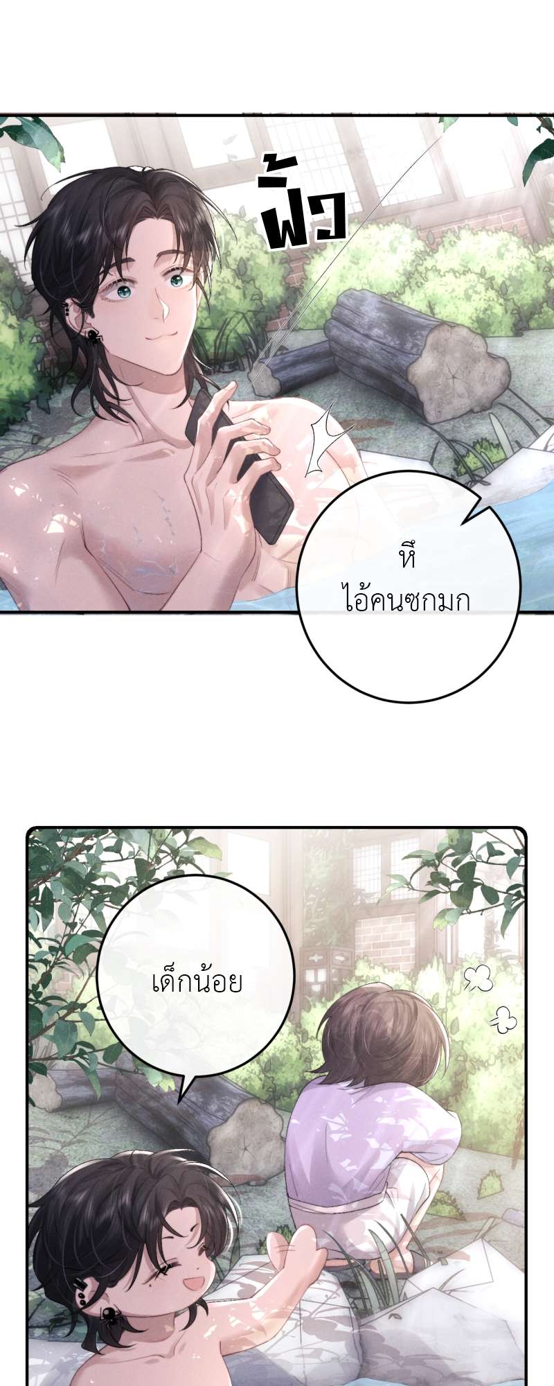 หน้า 23