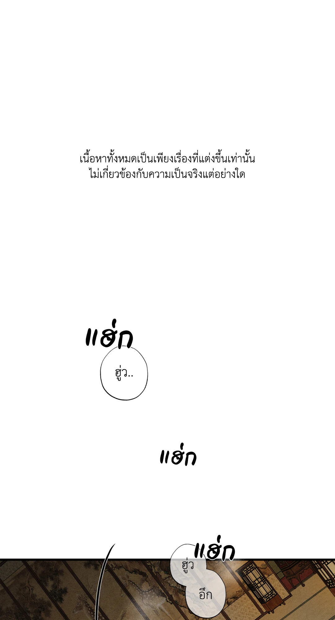 แรงรักแรงสิเน่หา | The Heart of the Lotus (+R) ตอนที่ 5 - รูปที่ 2