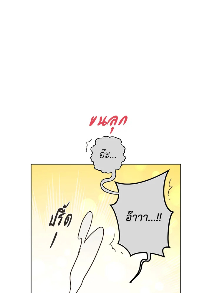 Pfeos ตอนที่ 20 - รูปที่ 2