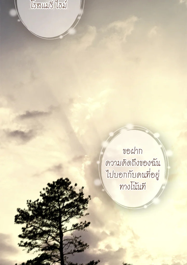 เพียงคลั่งรักแสนอ่อนโยนระคนดื้อดึง | The Bondservant ตอนที่ 36.01 - รูปที่ 2