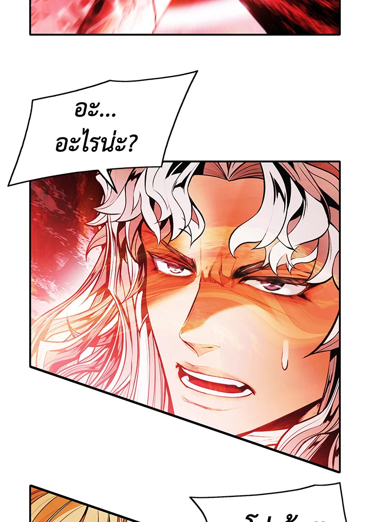 มุกฮยาง ดาร์กเลดี้ | MookHyang Dark Lady ตอนที่ 135 - รูปที่ 2