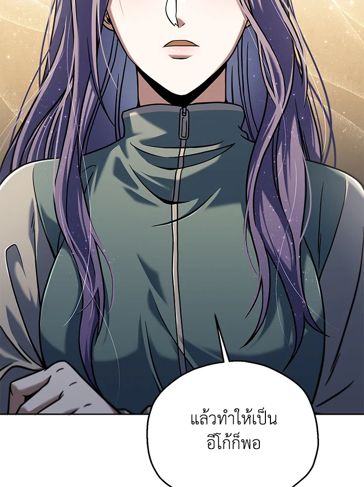 เพลเยอร์เลเวลไม่อัป | The Player Taht Can't Level Up ตอนที่ 179 - รูปที่ 2