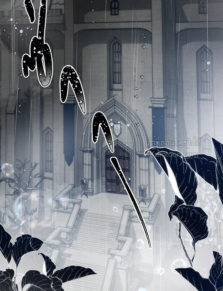 Royal Marriage ตอนที่ 12 - รูปที่ 2