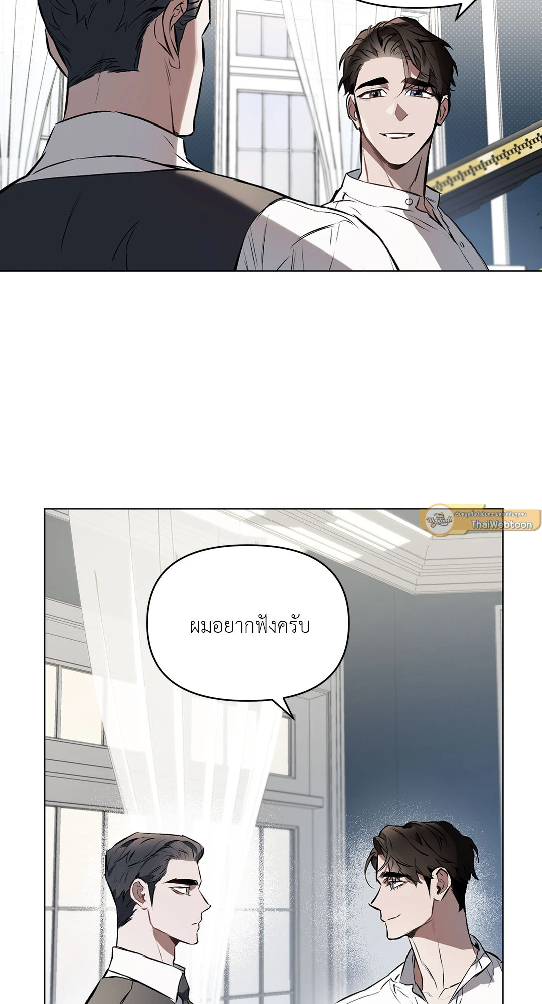 ปักหัวใจไว้ที่เธอ | Define The Relationship (Uncensor.ver) ตอนที่ 12 - รูปที่ 2