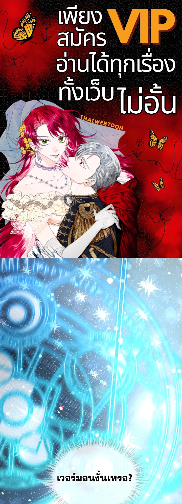 ฉันเกิดใหม่เป็นลูกสัตว์เทพ ตอนที่ 41 - รูปที่ 1