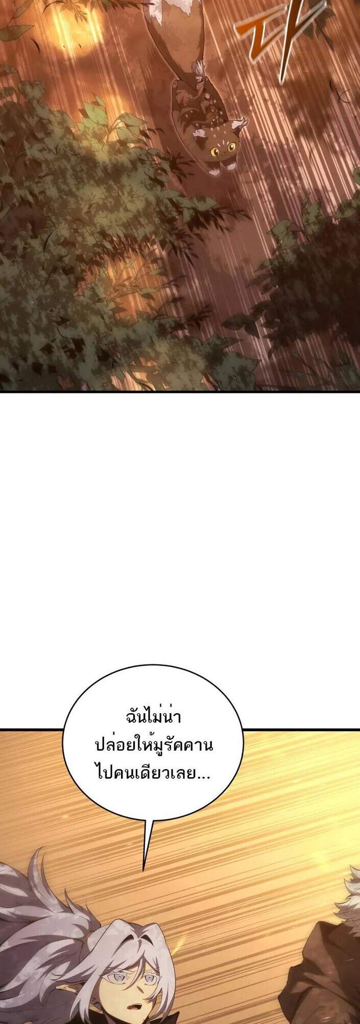 บุตรคนสุดท้องของตระกูลเซียนดาบ | Sword Master's Youngest Son ตอนที่ 162 - รูปที่ 2