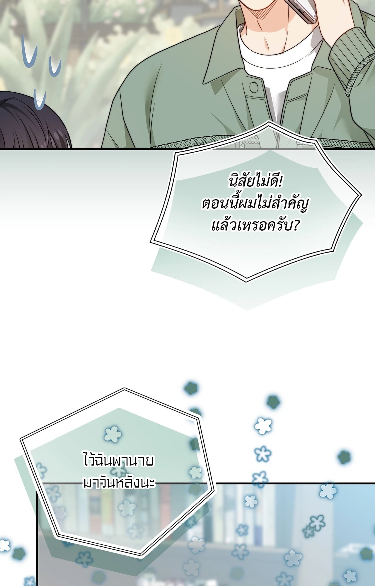 หน้า 87