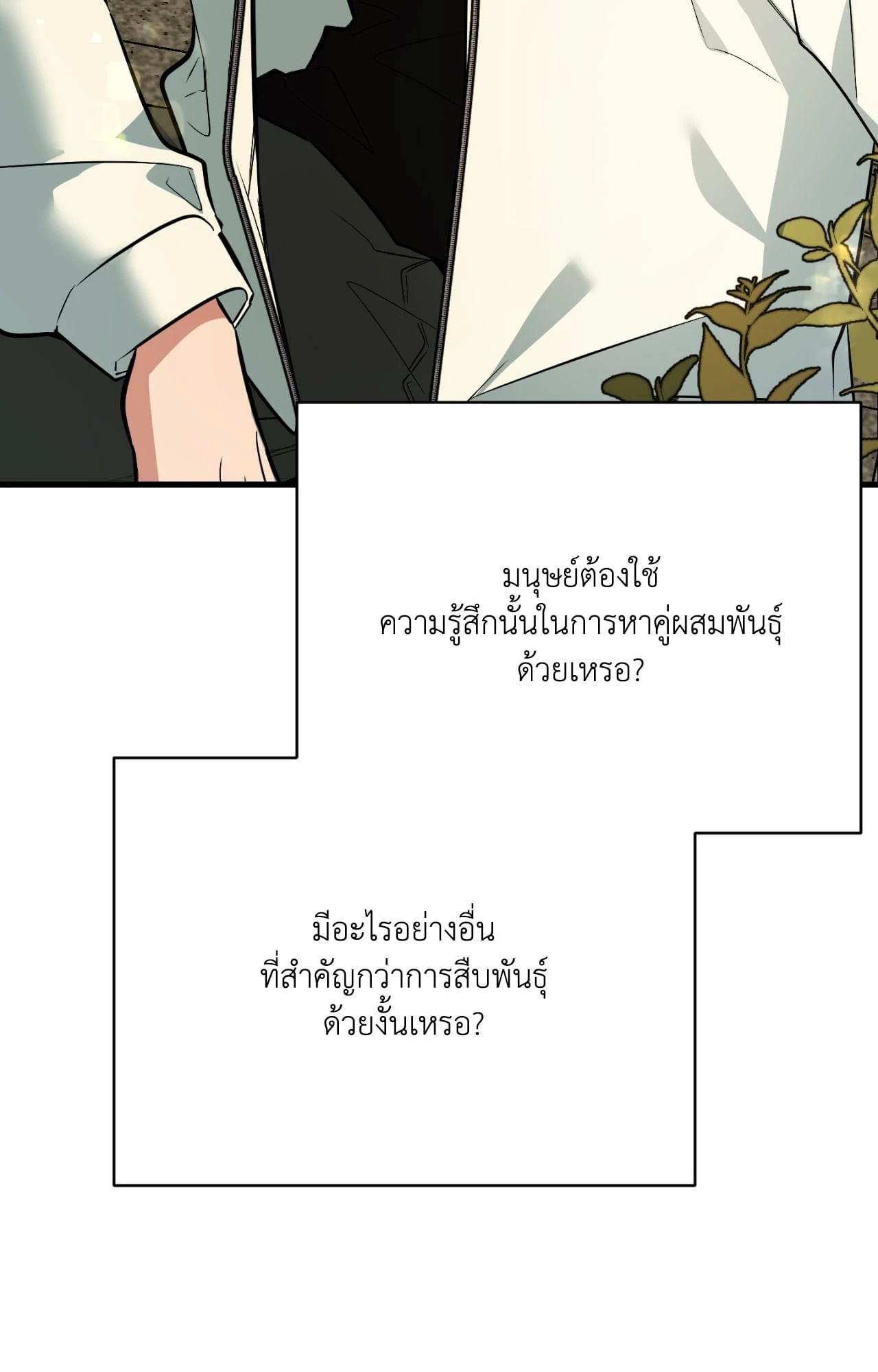 หน้า 75