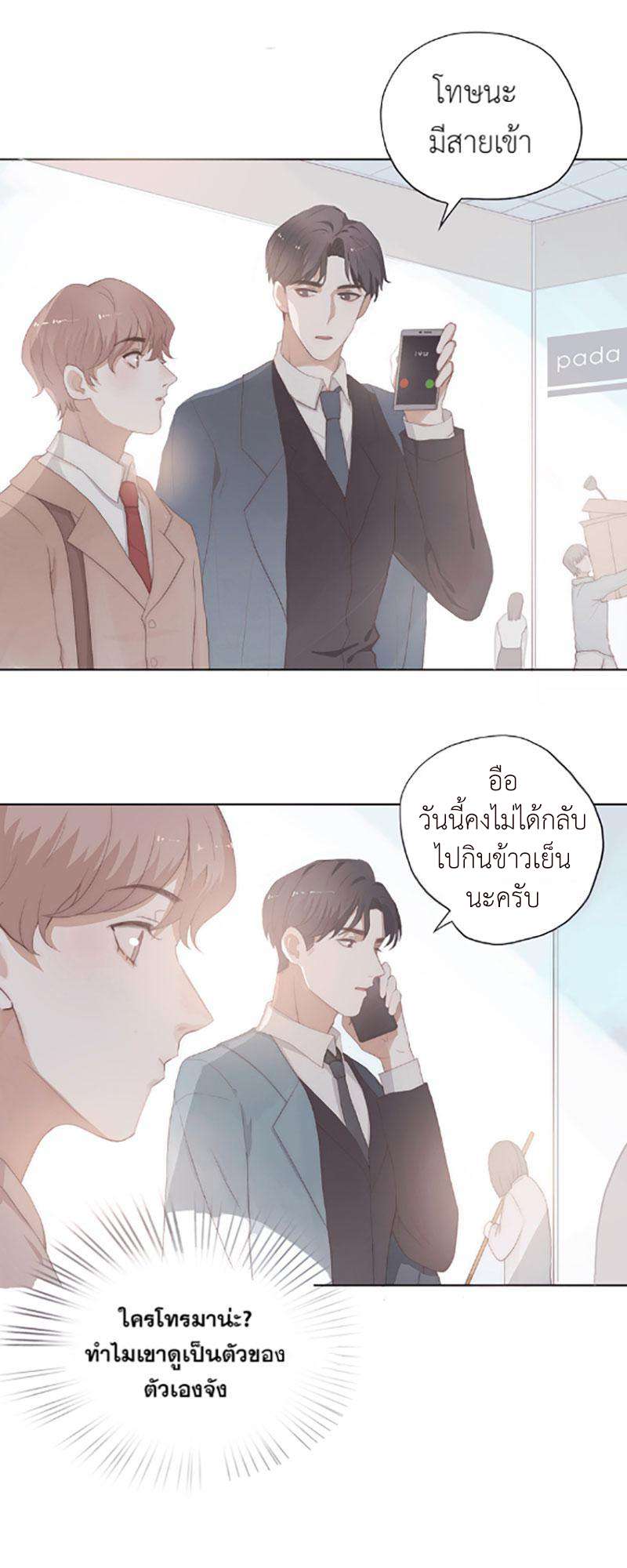 ลมหลงบุปผา | Honey Trap ตอนที่ 5 - รูปที่ 2