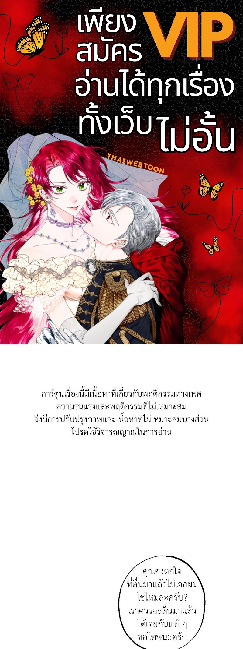 SAFARI GAME ตอนที่ 7 - รูปที่ 1