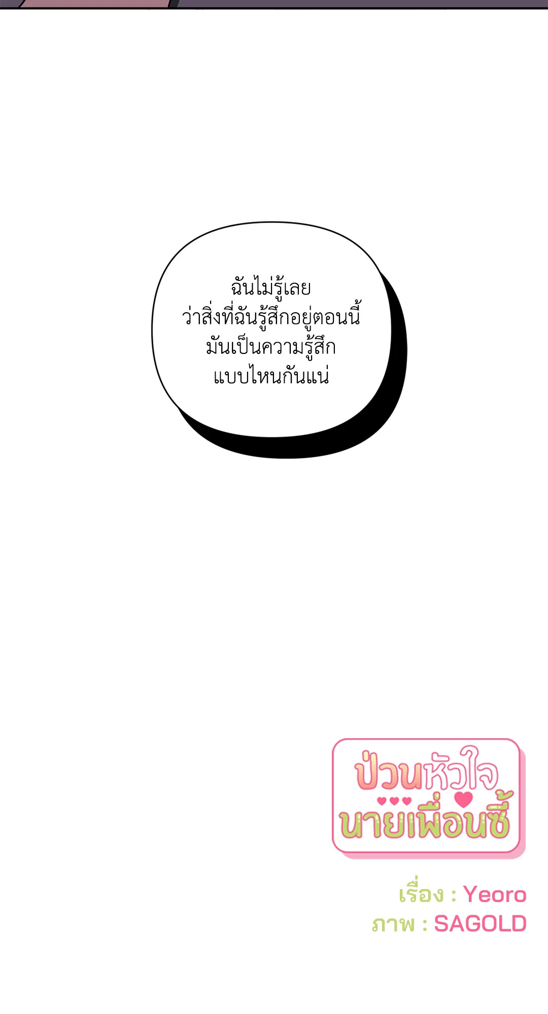 หน้า 106