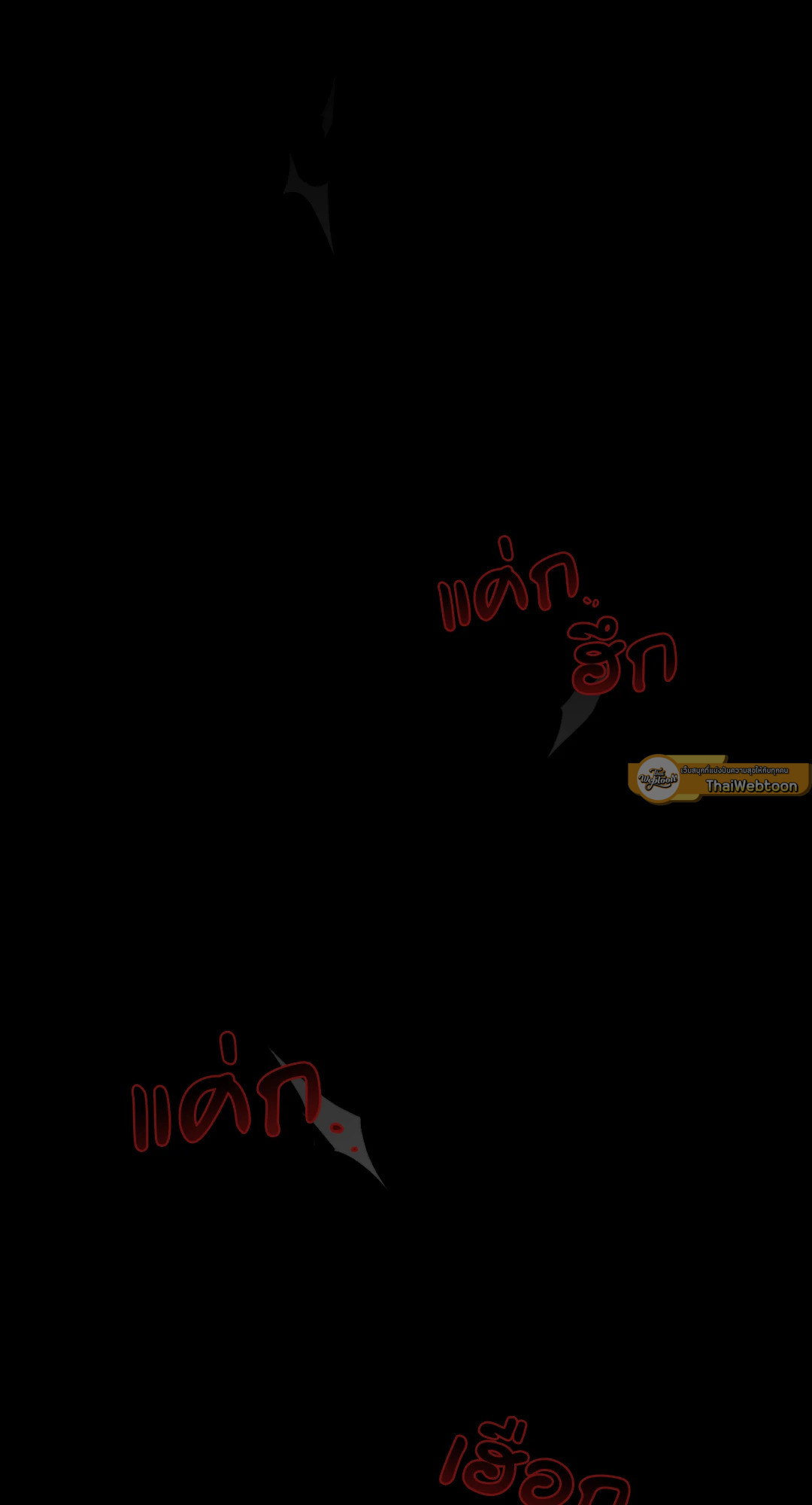 Blind Play ตอนที่ 32 - รูปที่ 2