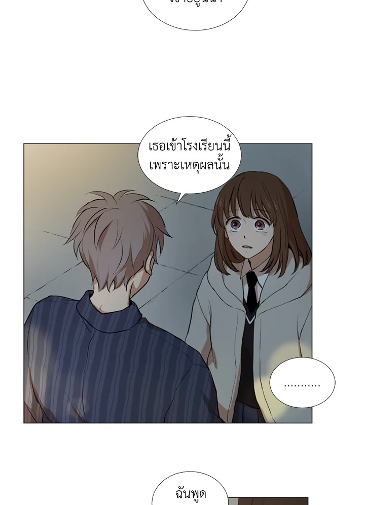 ทุก ๆ วันของฉันและเธอ ตอนที่ 5 - รูปที่ 2